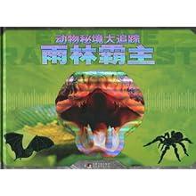 小猪佩奇玩躲避球2